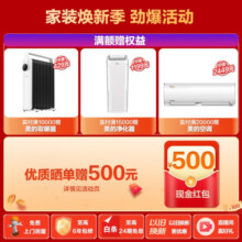 华凌 美的出品集成灶  油烟机燃气灶 二星消毒柜 储物柜 一体式 可换向风道 JJZT-90WD26-G 天然气