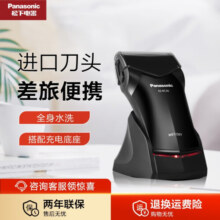松下往复式剃须刀全身水洗电动男士刮胡刀充电式胡须刀干湿双剃便携 ES-RC30【差旅便携-利落轻剃】