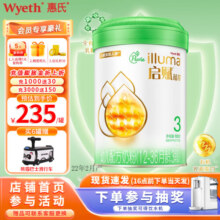 惠氏启赋(Wyeth illuma)蕴萃 有机奶粉爱尔兰进口婴幼儿配方奶粉810g 【新国标】3段*1罐