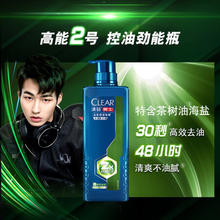CLEAR 清扬 男士专研去屑头皮护理2倍控油型洗发水570g*2+洗发100g+沐浴100g
