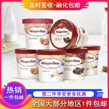 Haagen-Dazs 哈根达斯 冷饮冰淇淋夏威夷果/草莓/香草81g*4包邮进口雪糕