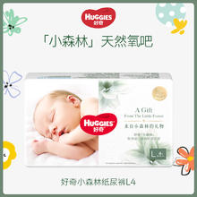 HUGGIES 好奇 小森林心钻试用 4片