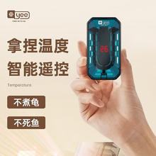 yee 意牌 乌龟加热棒自动恒温低水位数显变频加热器小型鱼缸迷你加温棒 150w龟缸/鱼缸通用