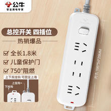 京东PLUS：BULL 公牛 GN-B3220 新国标插排 4位总控 1.8m