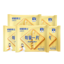 奶酪博士奶酪片宝宝奶酪芝士片高钙儿童早餐吐司汉堡独立包装 【81%干酪】原味83g*5（25片）