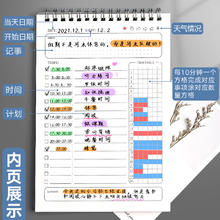 SUNWOOD 三木 每日计划本 120天