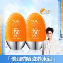 COGI 高姿 多维光护防晒霜2支SPF50+ PA+++