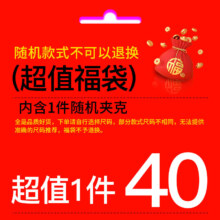 Plus会员:Wassup Sohot 随机夹克福袋 男款