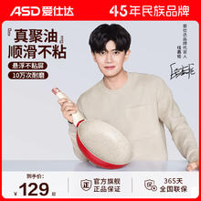 ASD 爱仕达 平底锅不粘锅煎锅麦饭石煎牛排家用炒锅电磁炉燃气灶适用