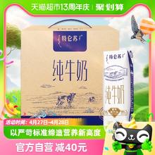 88VIP会员：MENGNIU 蒙牛 特仑苏 纯牛奶