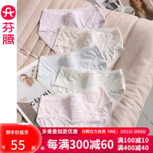 FENTENG 芬腾 女士内裤5条装舒适中腰5A抗菌纯棉裆纯色