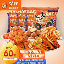 JINZAI 劲仔 零食大礼包鹌鹑蛋豆干混搭 340g 约38包