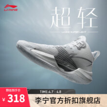 李宁（LI-NING）超轻篮球鞋男 标准白(115款)-2 45