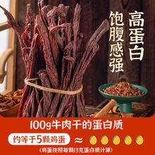 88VIP会员：蒙都 风干牛肉干128g