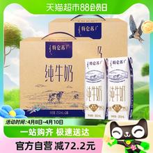 特仑苏 全脂纯牛奶250ml*16盒*2提
