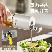 大容量玻璃油壶厨房自动开合重力油瓶550ml