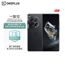 OnePlus 一加 手机 优惠商品