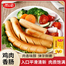 yurun 雨润 王中王 休闲肉类零食 泡面搭档 鸡肉精制香肠224g*1袋
