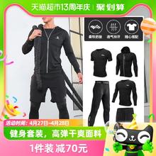 CAMEL 骆驼 健身房长袖运动服跑步套装秋冬男士晨跑速干紧身衣训练瑜伽服