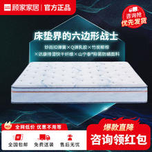 百亿补贴：KUKa 顾家家居 抑菌防螨乳胶床垫竹炭椰棕软硬两用清爽透气亚运垫M1083