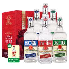 88VIP会员：YONGFENG 永丰牌 白酒42度北京二锅头出口型小方瓶500ml*6瓶清香型三色礼盒