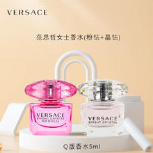 VERSACE 范思哲 香水2件套