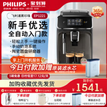 飞利浦咖啡机 家用小型研磨一体