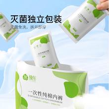 签到 五一旅游必备 纯棉一次性内裤3条