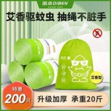 笛本 艾草驱蚊自动收口垃圾袋 100只