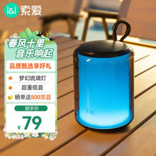 SOAIY 索爱 S58蓝牙音箱1800mAH续航 经典版 黑色