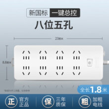 德力西（DELIXI） 国标插座加粗铜线家用宿舍办公排插/插线板/接线板拼色带安全保护门插座 八位五孔 1.8米