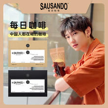 SAUSANDO 地中海明星同款 绿燃黑咖啡1.5g*7条+锡兰肉桂黑咖啡1.5g*7条