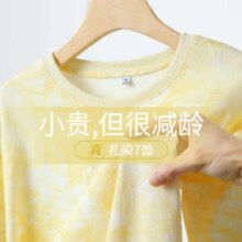 京东会员：回力  100%纯棉扎染短袖T恤 多款多色*3件