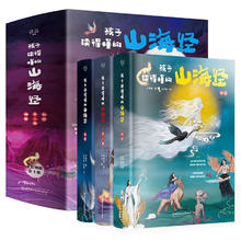 孩子读得懂的山海经+孩子读得懂的资治通鉴全经 3册精装