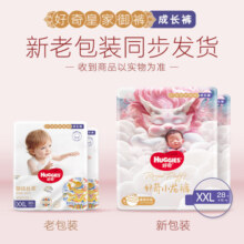 好奇（Huggies）皇家御裤拉拉裤 成长裤婴儿尿不湿 【多仓直发】新老包装随机发 XXL56片【15kg以上】