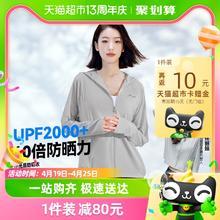 88VIP会员：PELLIOT 伯希和 小光盾防晒衣女冰丝专业防晒服upf50+皮肤衣