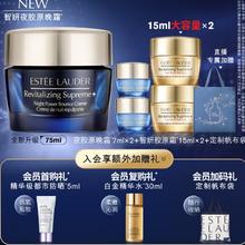 雅诗兰黛 胶原晚霜 75ml（赠同款晚霜7ml*2+胶原霜15ml*2+定制帆布袋）