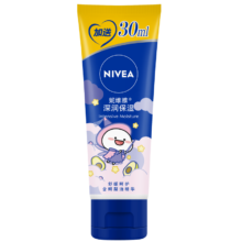 plus会员、需首购、需弹券:妮维雅（NIVEA） 深层滋润护手霜加量装80ml（新老包装随机发货）