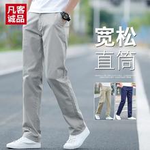 VANCL 凡客诚品 春夏新款休闲裤裤子男直筒修身百搭纯色宽松休闲长裤子