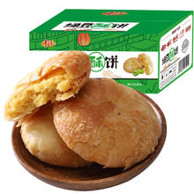 千丝 绿豆酥饼 老式馅饼酥休闲零食品全国小吃大全各种美食 400g*1箱