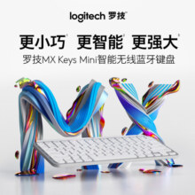 罗技（Logitech）MX Keys Mini 简约无线蓝牙 高端办公键盘 智能键盘 语音键盘 背光时尚 超薄便携 浅灰色