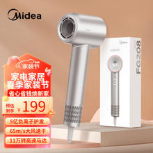 Midea 美的 高速吹风机家用静音负离子大功率不伤发 FG208