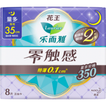 PLUS会员，需首购:花王 乐而雅 零触感特薄超长夜用护翼型卫生巾35cm/8片