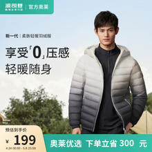 BOSIDENG 波司登 男款羽绒服 B10131007