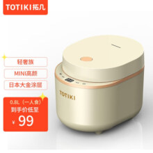 拓几（TOTIKI） 迷你智能电饭煲多功能小型容量便携家用不粘锅婴儿宿舍旅行预约保温 0.8L大金涂层内胆（糖果黄）