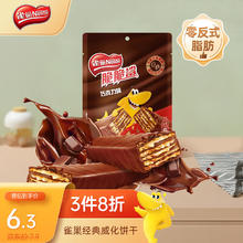 Nestlé 雀巢 脆脆鲨 威化饼干 巧克力味 50g*3袋