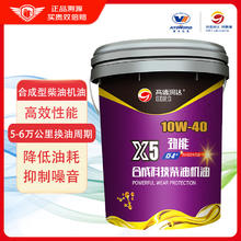 高德润达 劲能柴机油 X5系列柴油机油 10W-40 CI-4级 18L 汽车保养