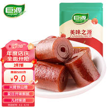 巨源 山楂卷400g 独立包装老式京卷承德特产铁山楂果丹皮