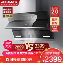 老板20m³油烟机抽油烟机单烟机吸油烟机侧吸式大吸力脱排油烟机自营免拆洗侧吸油烟机CXW-260-27N0