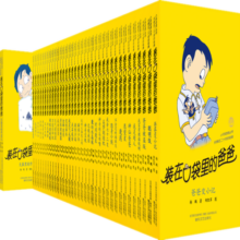 装在口袋里的爸爸：全辑（套装共37册）经典版 课外阅读 暑期阅读 课外书